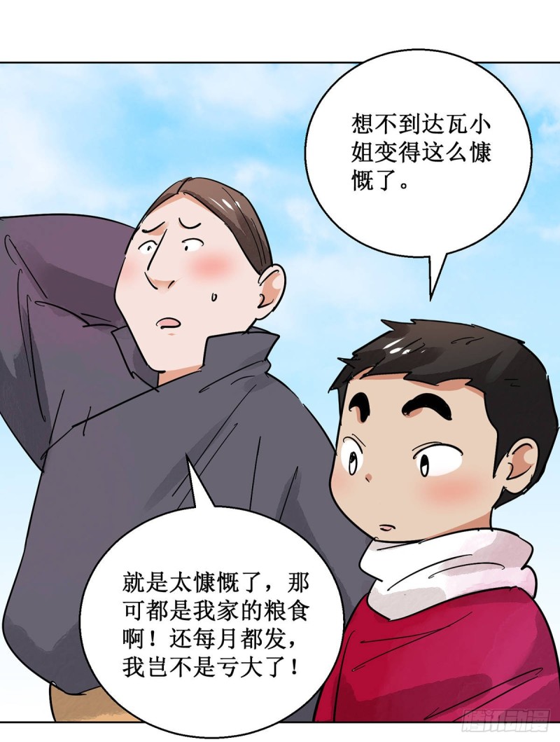 第65话 地狱新娘（十一）-第66话