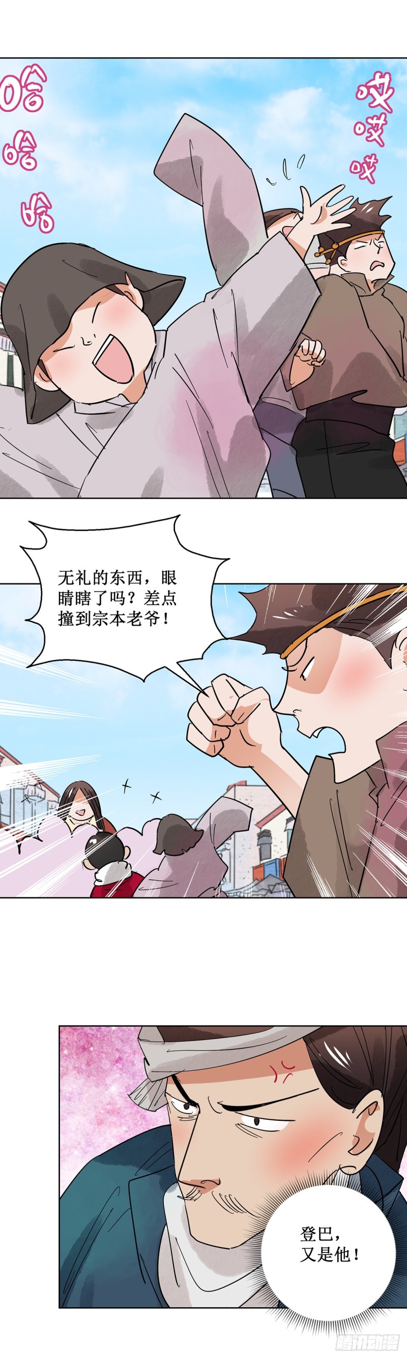 第65话 地狱新娘（十一）-第66话