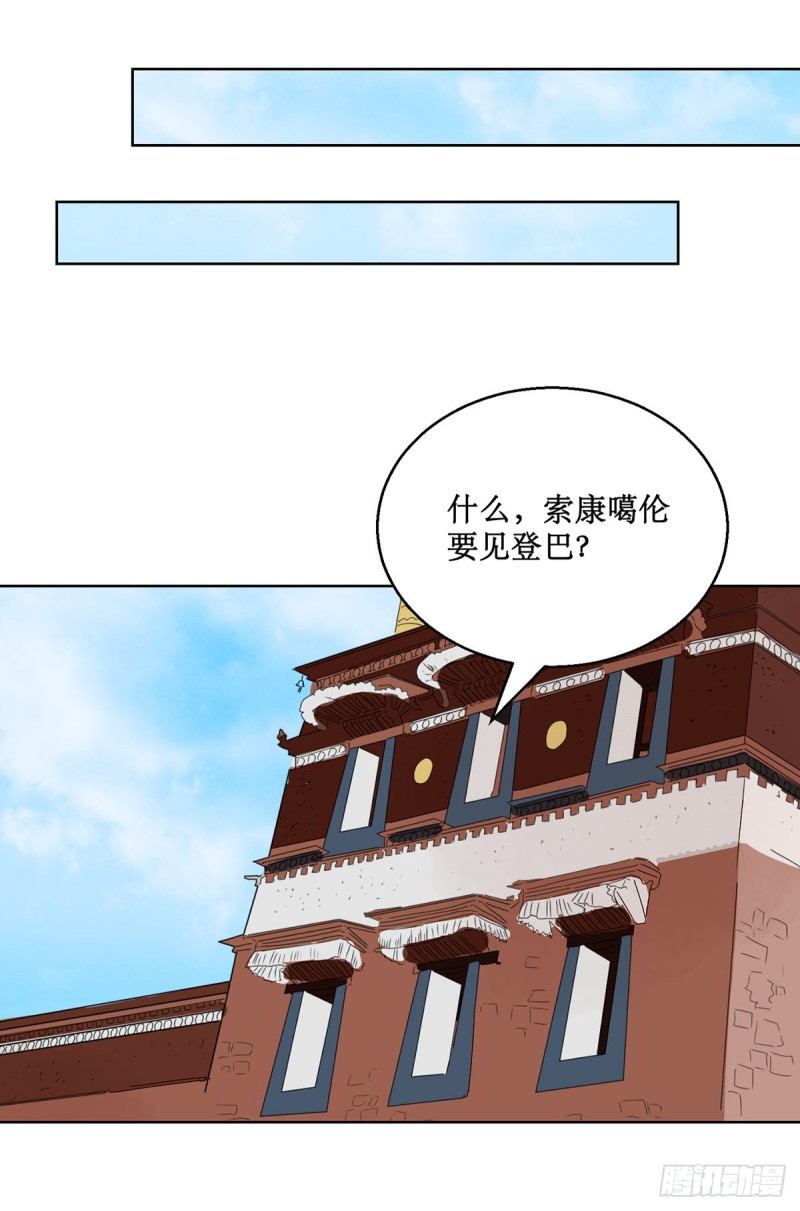 第65话 地狱新娘（十一）-第66话