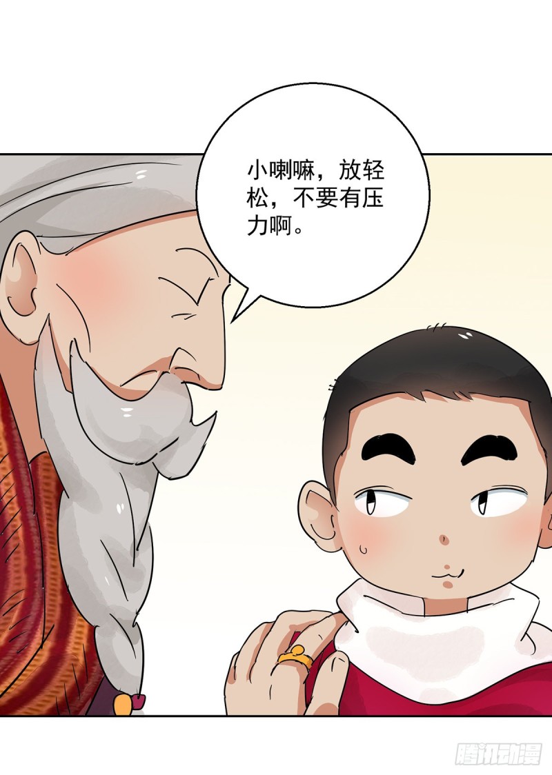 第67话 德吉公主（二）-第68话