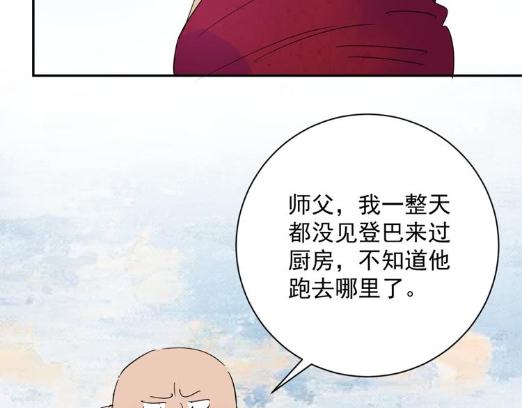 第8话 智戏宗本（五）(1/2)-第8话