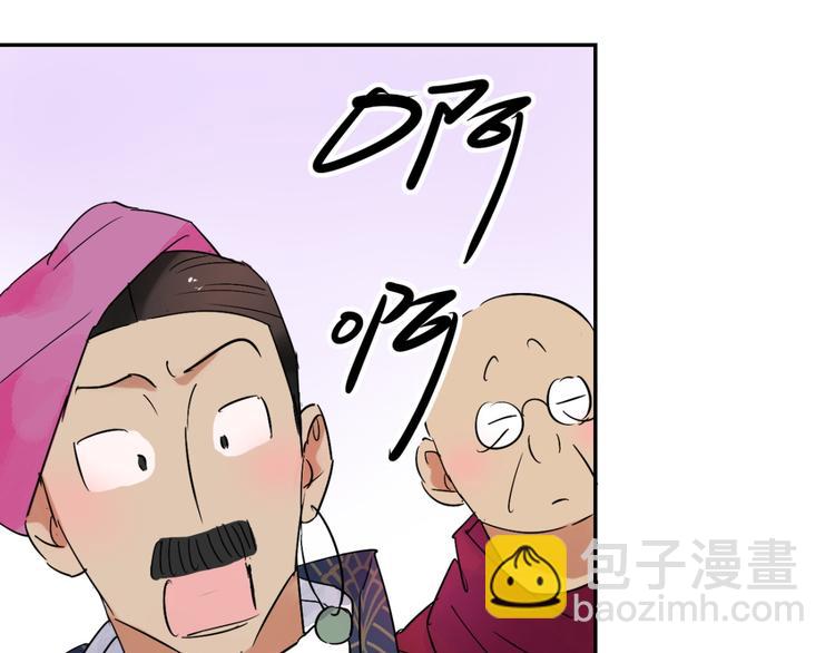 第8话 智戏宗本（五）(1/2)-第8话