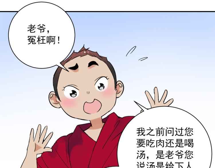 第8话 智戏宗本（五）(1/2)-第8话