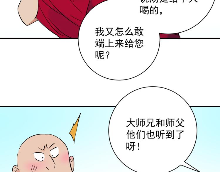 第8话 智戏宗本（五）(1/2)-第8话