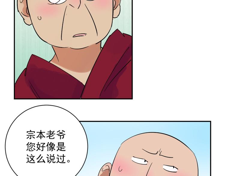 第8话 智戏宗本（五）(1/2)-第8话