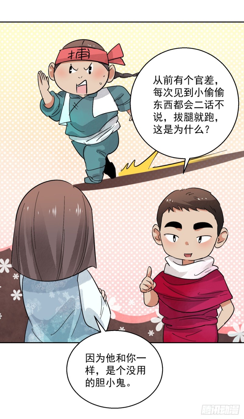 第73话 德吉公主（八）-第74话