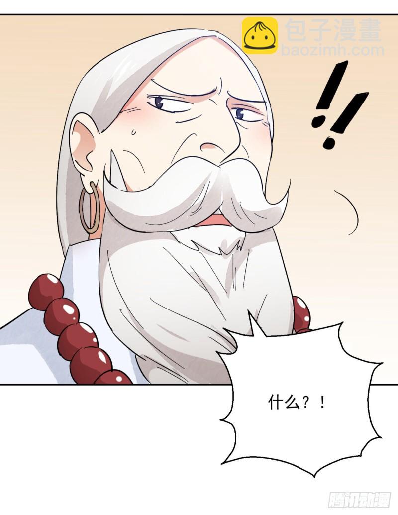 第73话 德吉公主（八）-第74话
