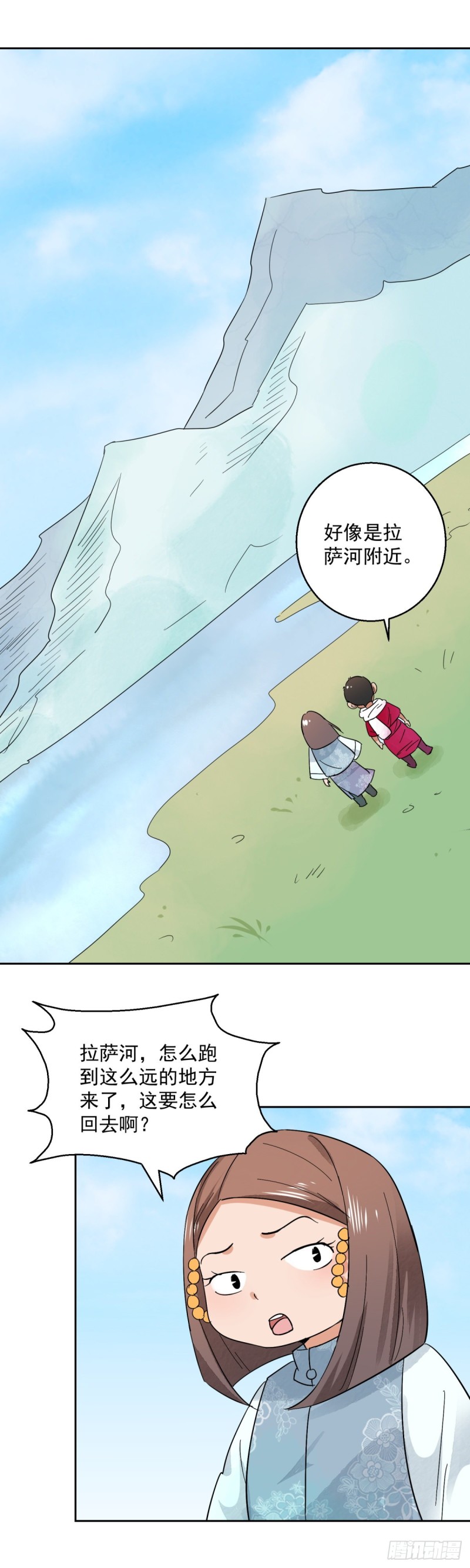 第73话 德吉公主（八）-第74话
