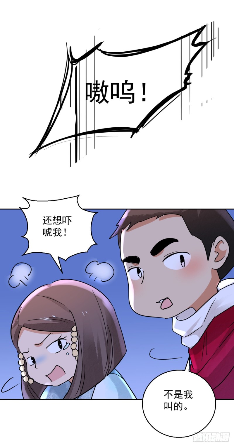 第75话 德吉公主（十）-第76话