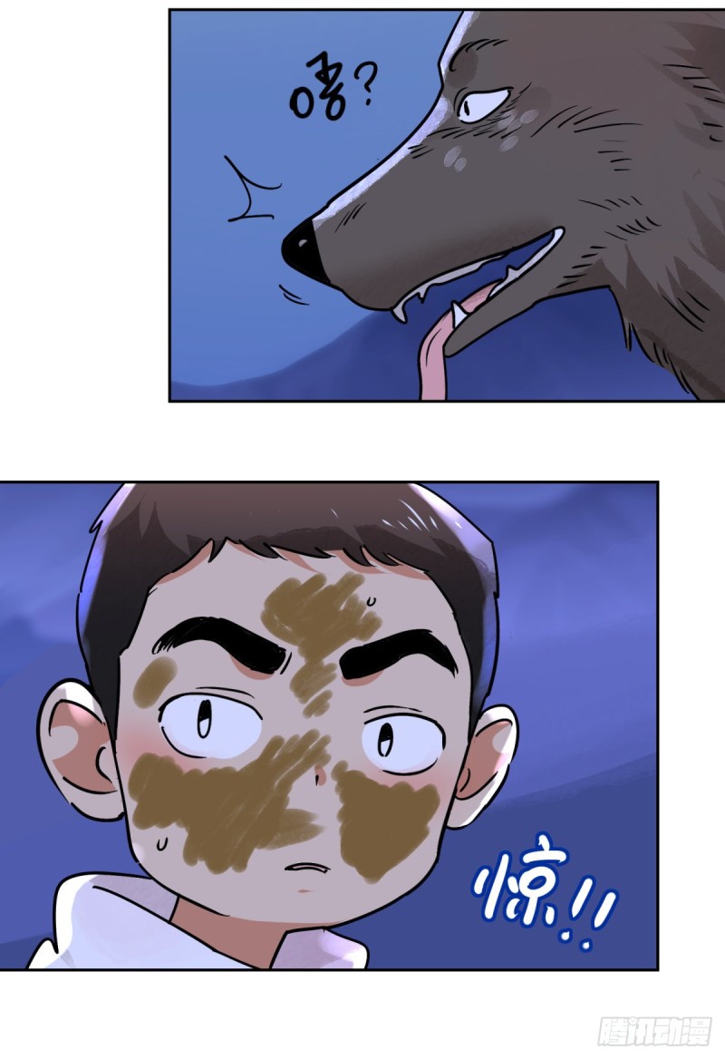 第75话 德吉公主（十）-第76话