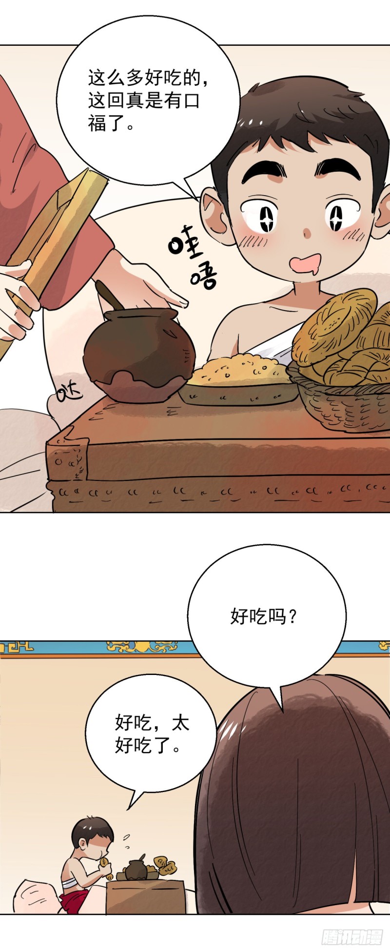 第77话 德吉公主（十二）-第78话