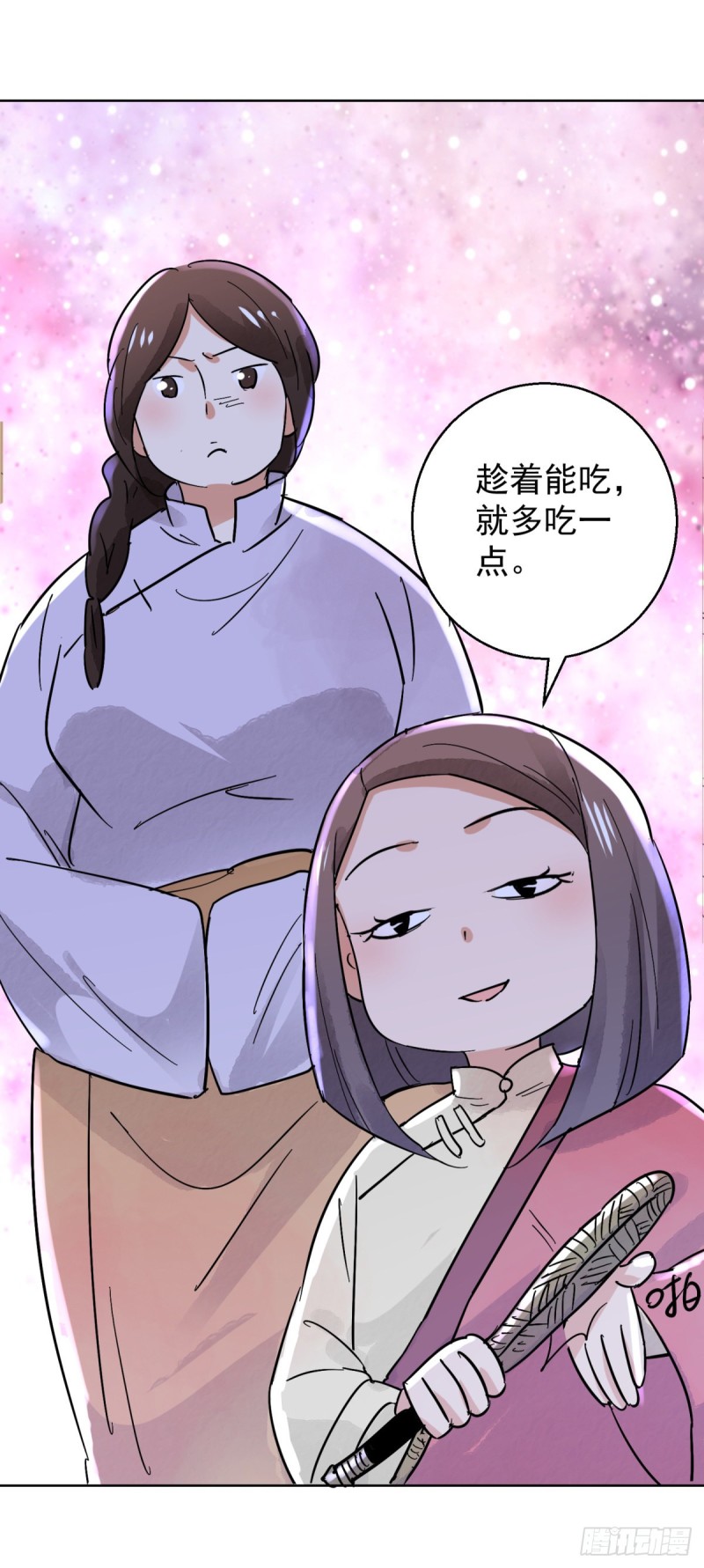 第77话 德吉公主（十二）-第78话