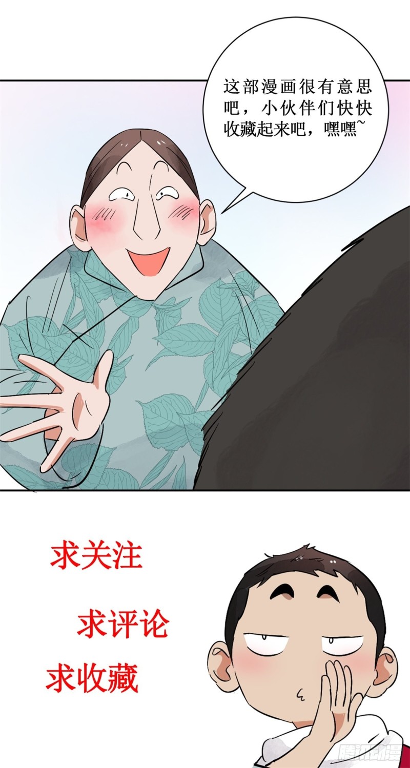 第77话 德吉公主（十二）-第78话