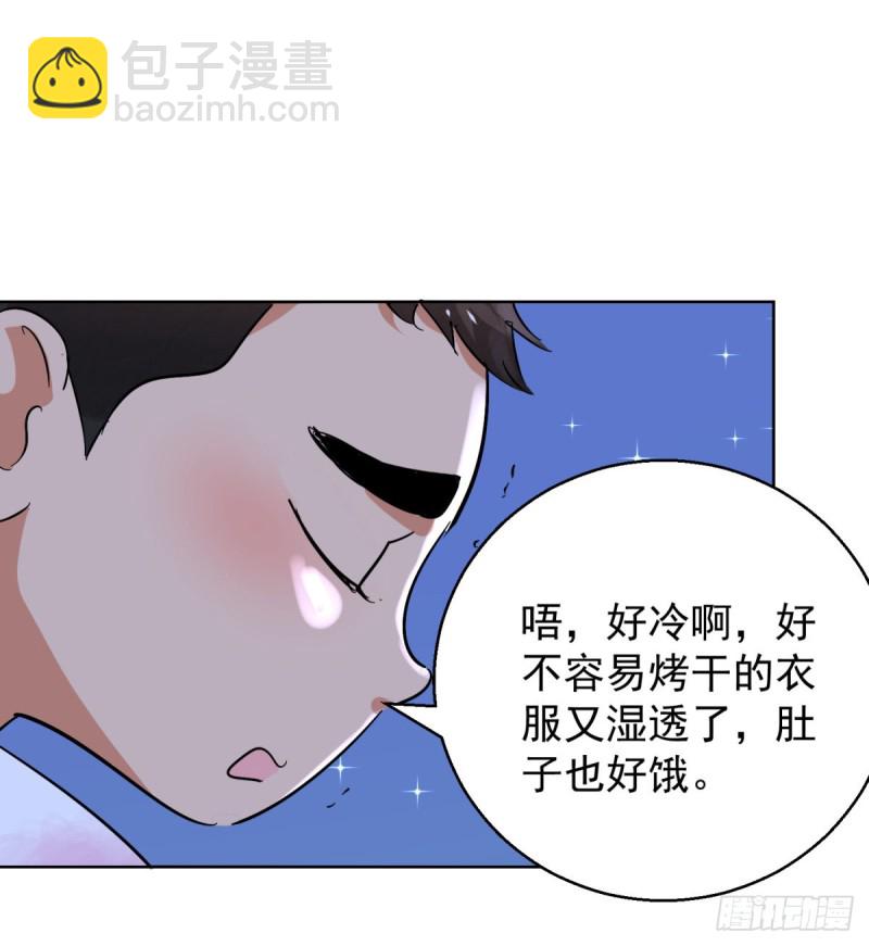 第77话 德吉公主（十二）-第78话