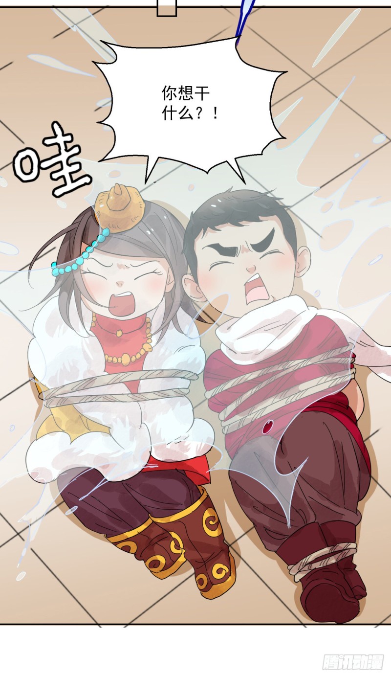 第82话 德吉公主（十七）-第84话