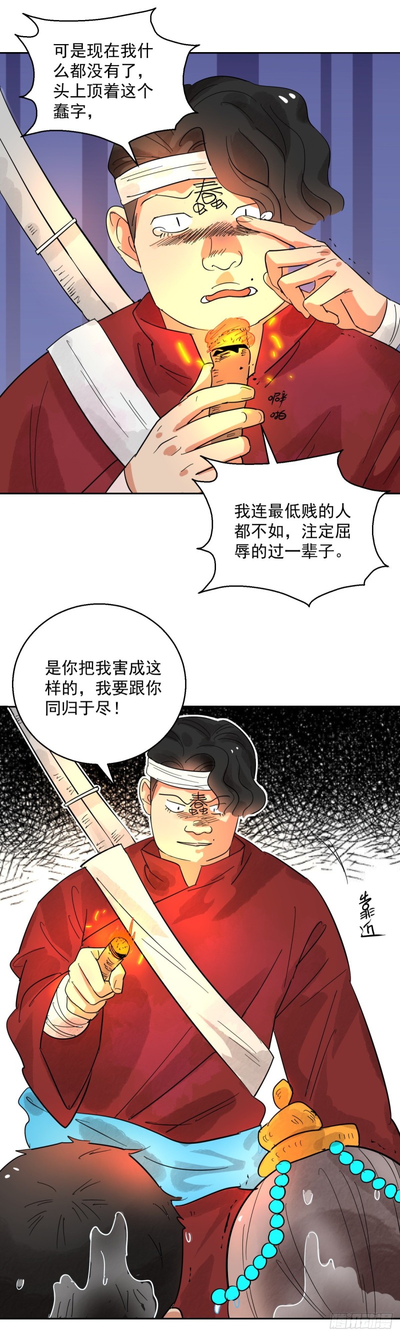 第82话 德吉公主（十七）-第84话