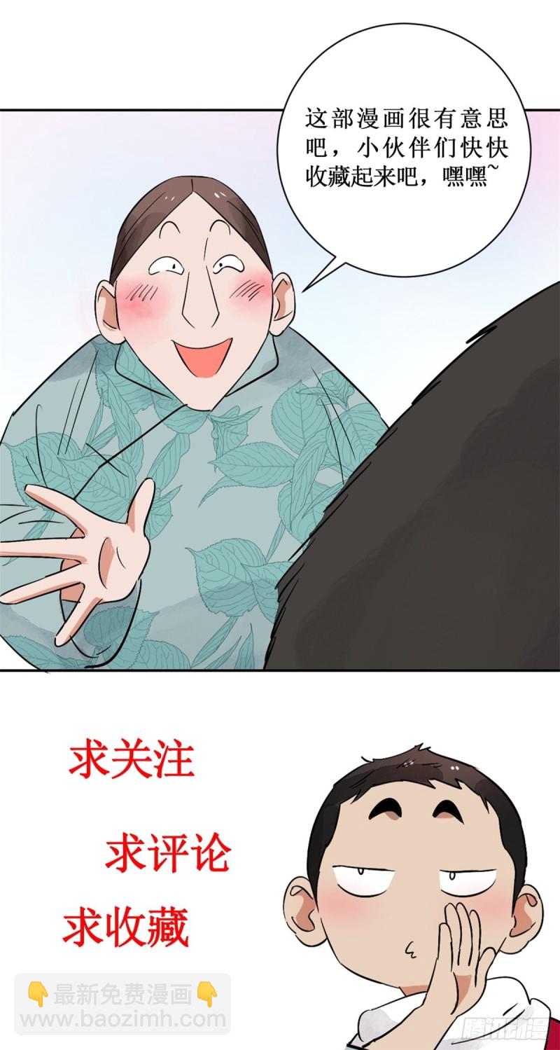 第82话 德吉公主（十七）-第84话