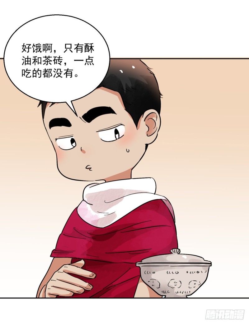 第82话 德吉公主（十七）-第84话