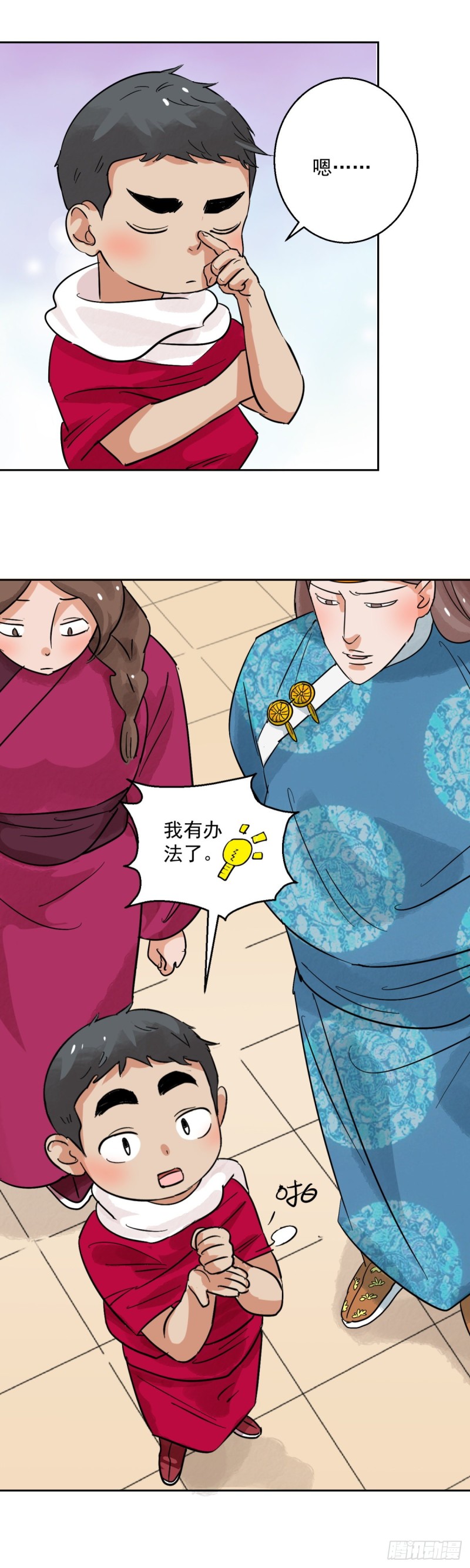 第84话 德吉公主（十九）-第86话