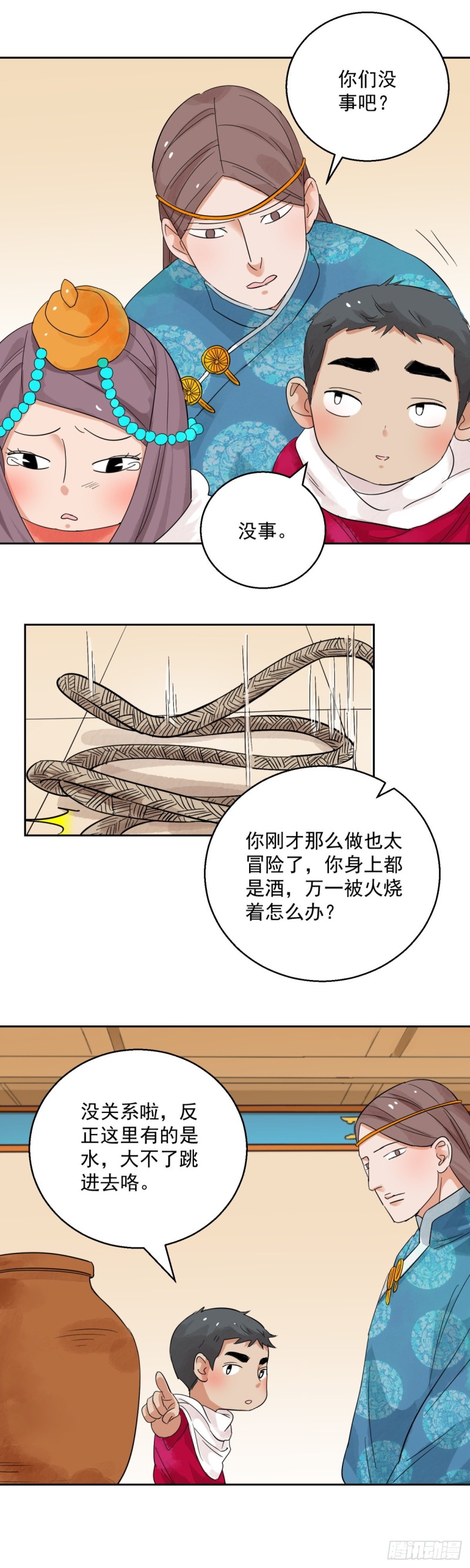 第84话 德吉公主（十九）-第86话