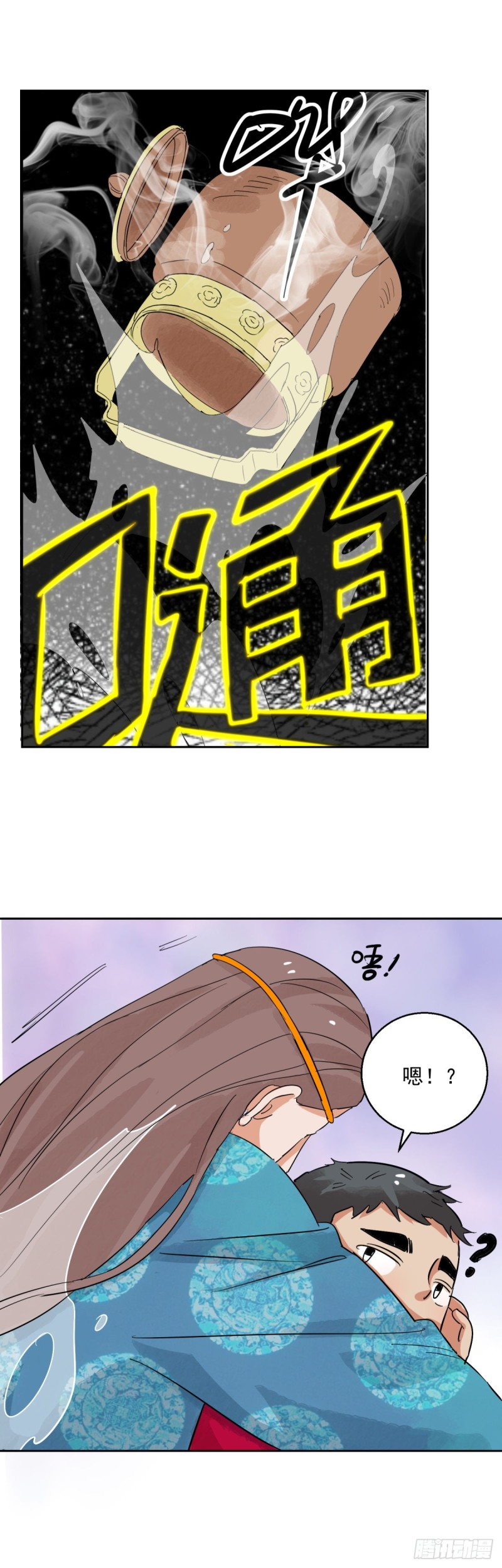 第84话 德吉公主（十九）-第86话