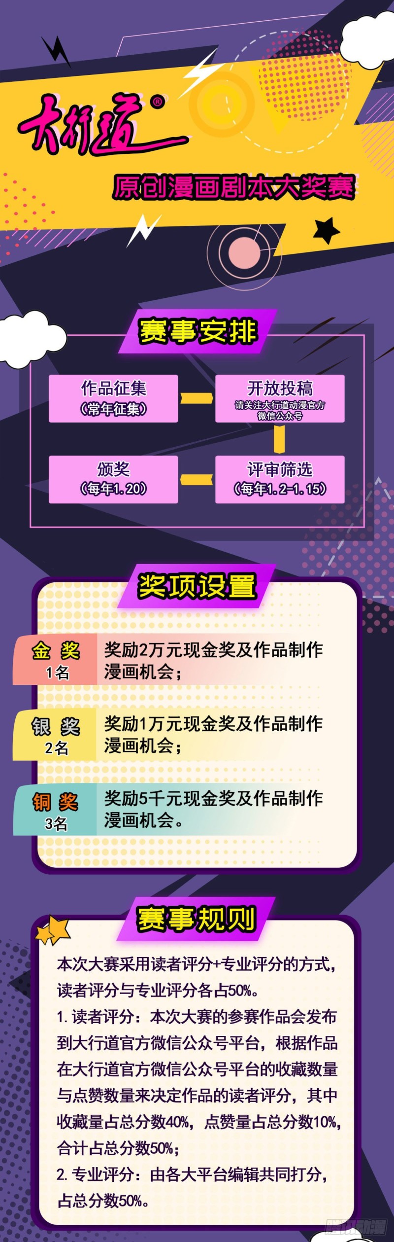 第86话 德吉公主（二十一）-第88话