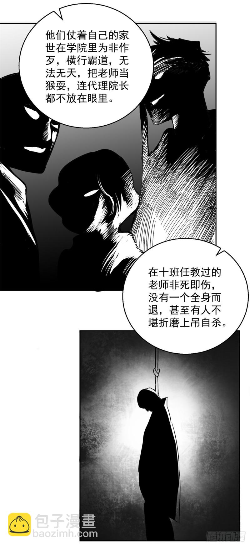 第88话 登巴老师（一）-第90话