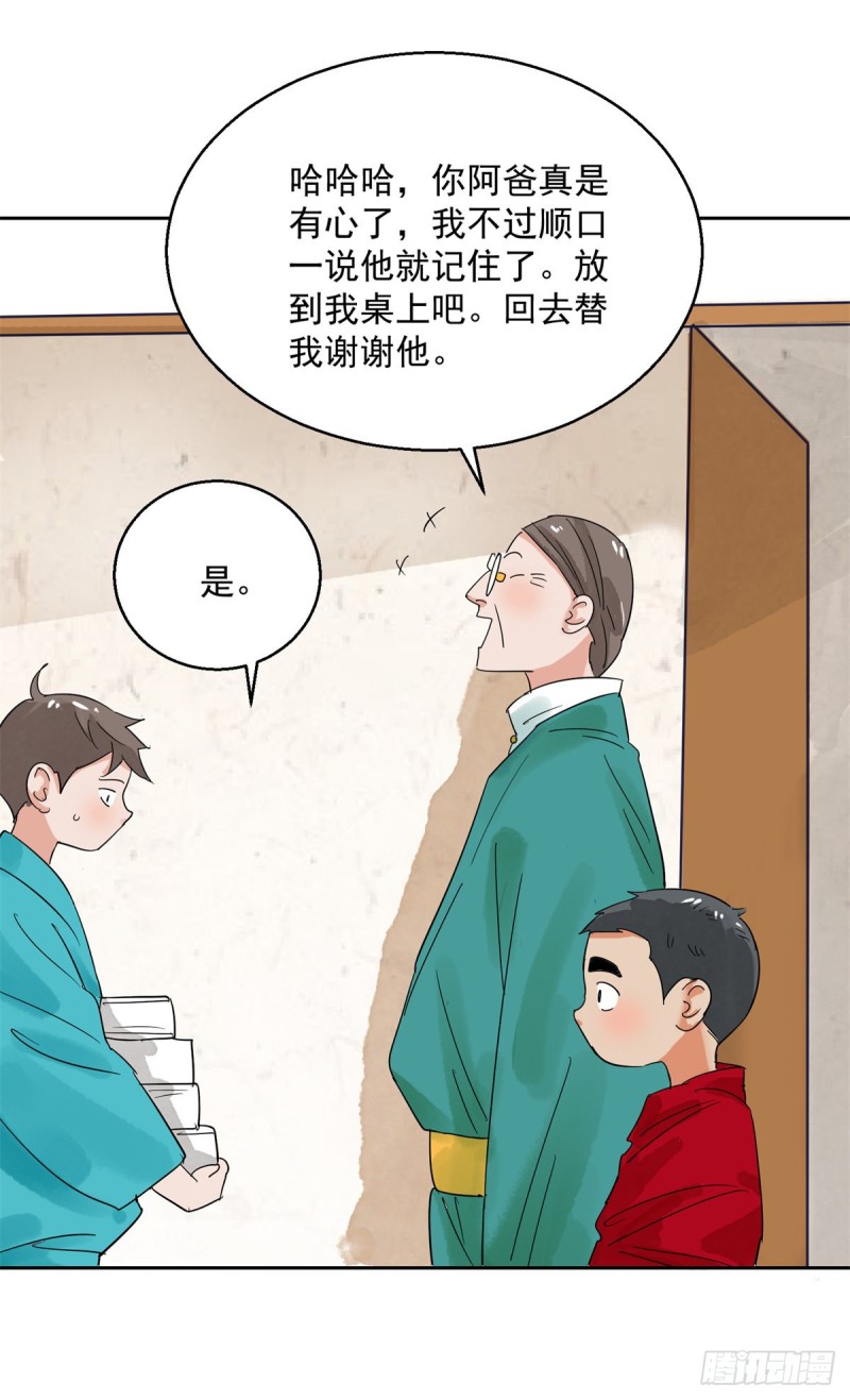 第88话 登巴老师（一）-第90话
