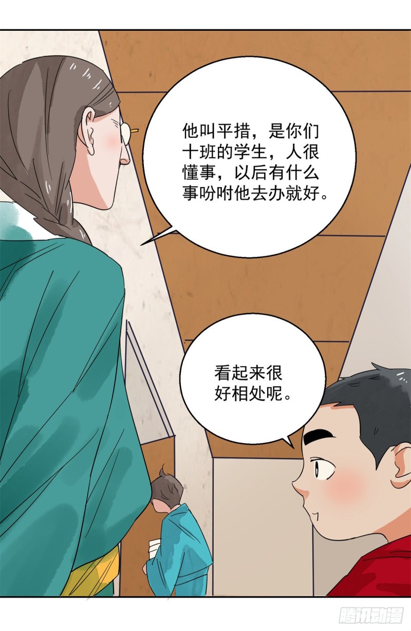 第88话 登巴老师（一）-第90话