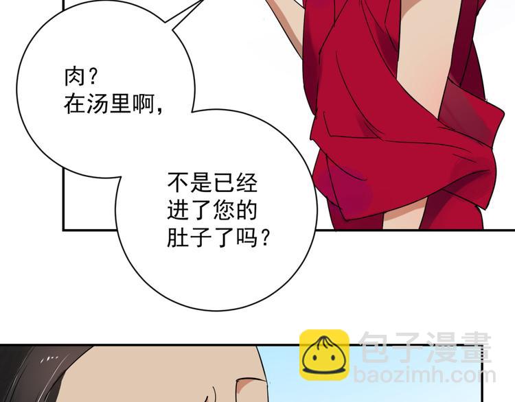 第10话 智戏宗本（七）(1/2)-第10话
