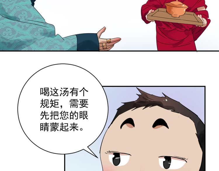 第10话 智戏宗本（七）(1/2)-第10话