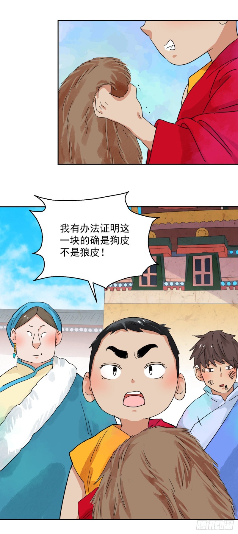第90话 登巴老师（三）-第92话
