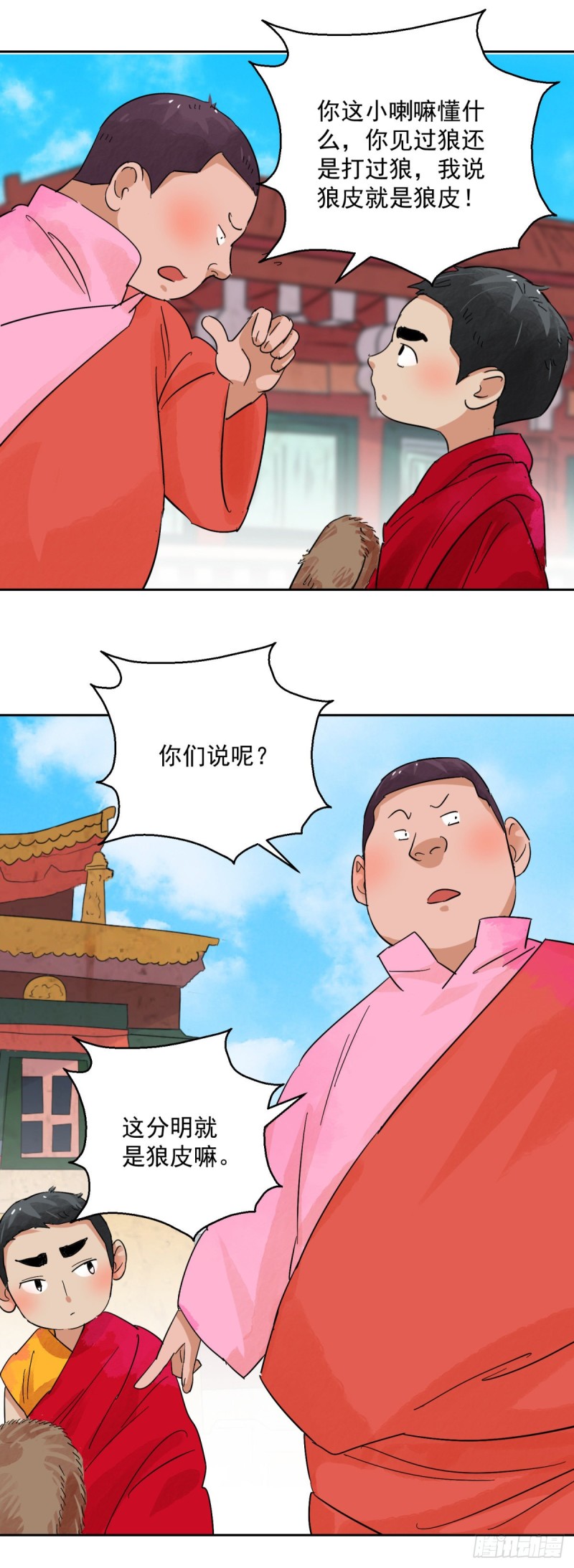 第90话 登巴老师（三）-第92话