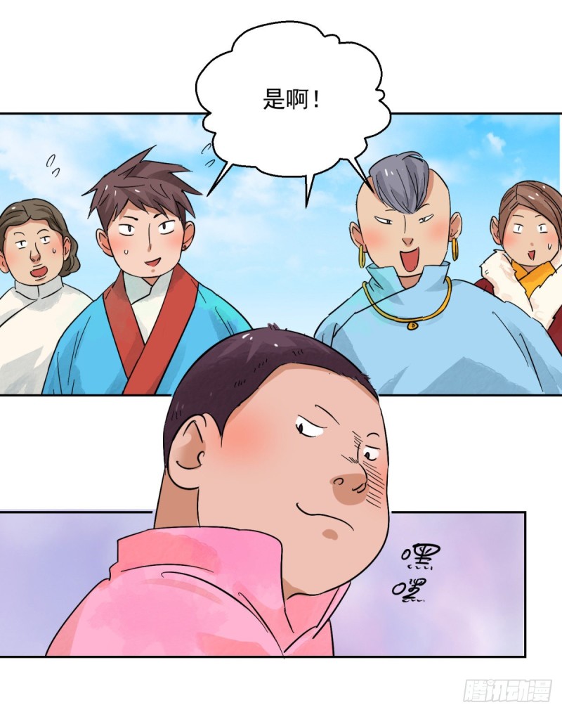 第90话 登巴老师（三）-第92话