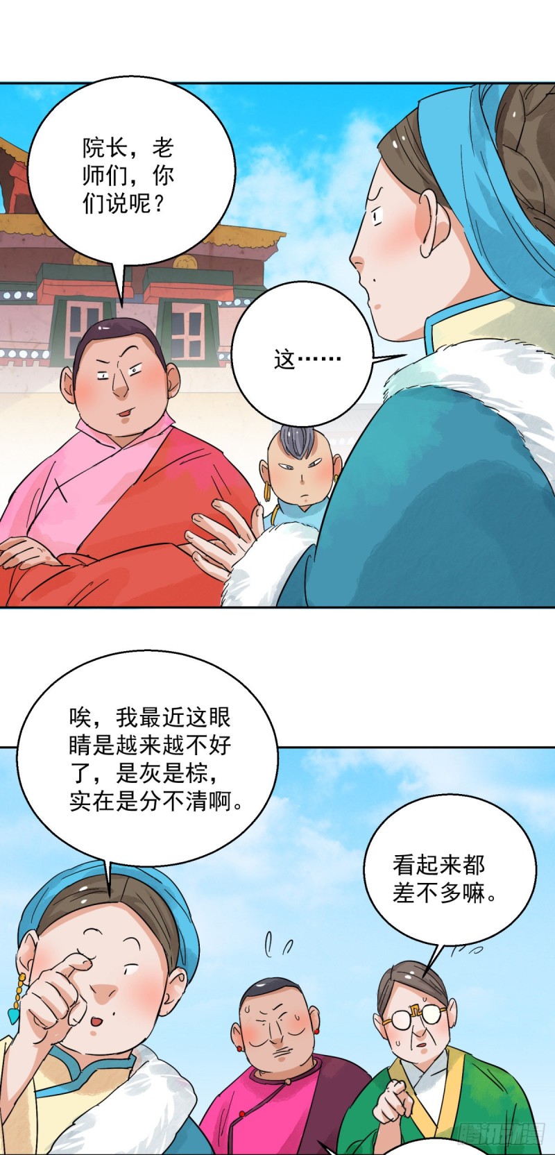 第90话 登巴老师（三）-第92话