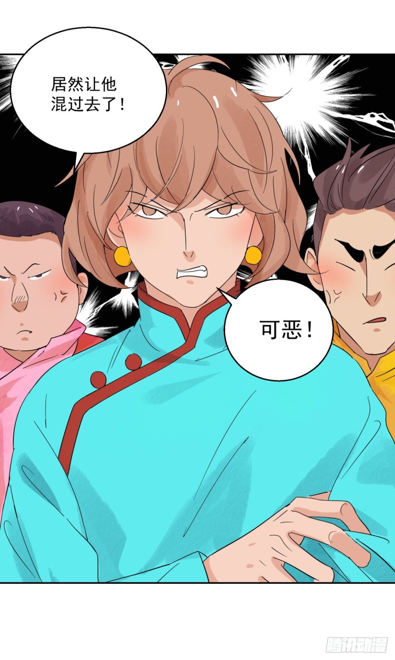 第92话 登巴老师（五）-第94话