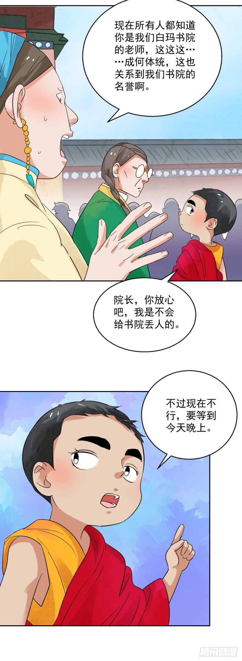 第92话 登巴老师（五）-第94话