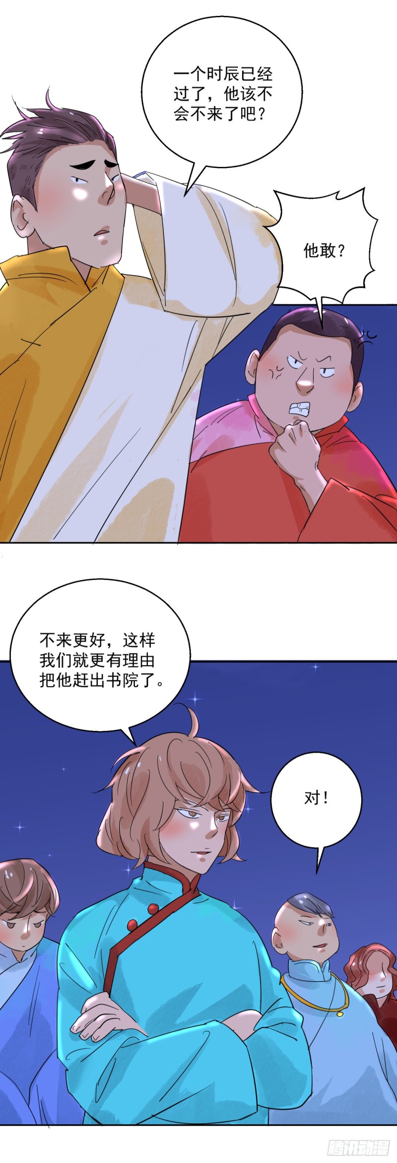 第92话 登巴老师（五）-第94话
