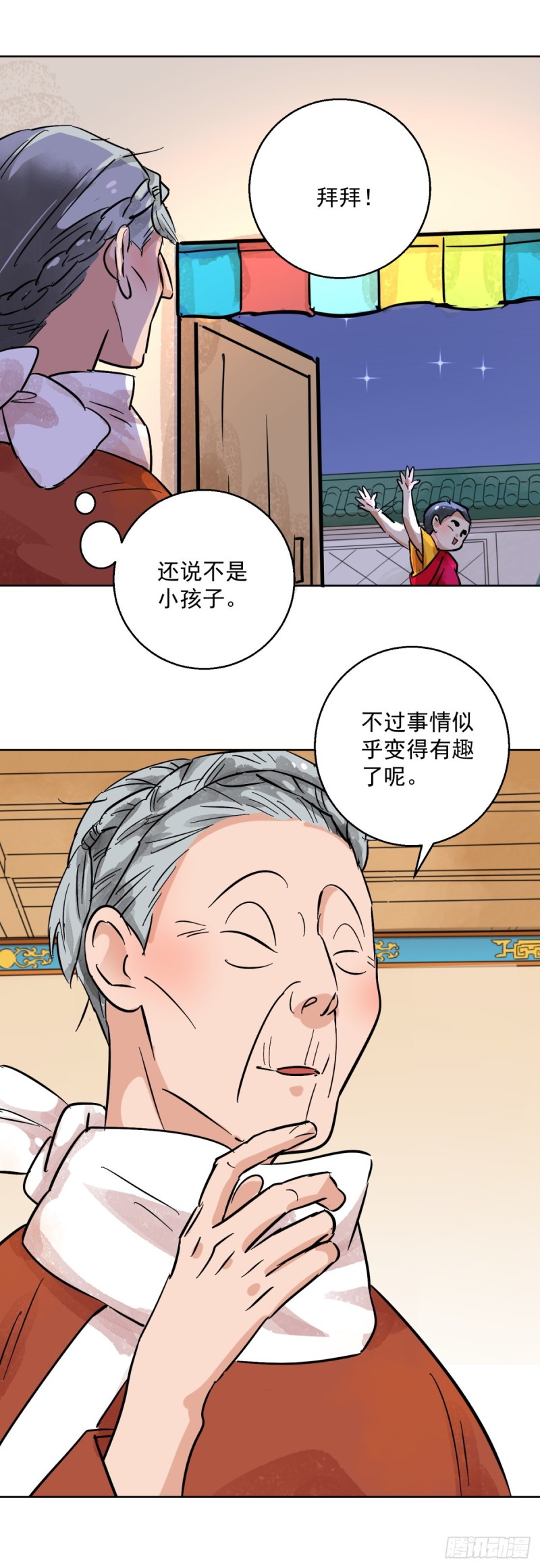 第94话 登巴老师（七）-第96话