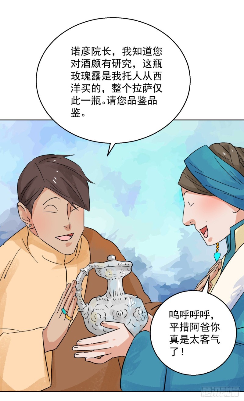 第96话 登巴老师（九）-第98话