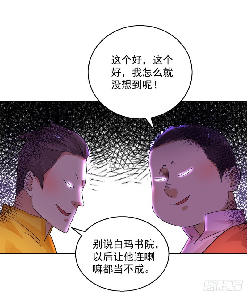 第98话 登巴老师（十一）-第100话