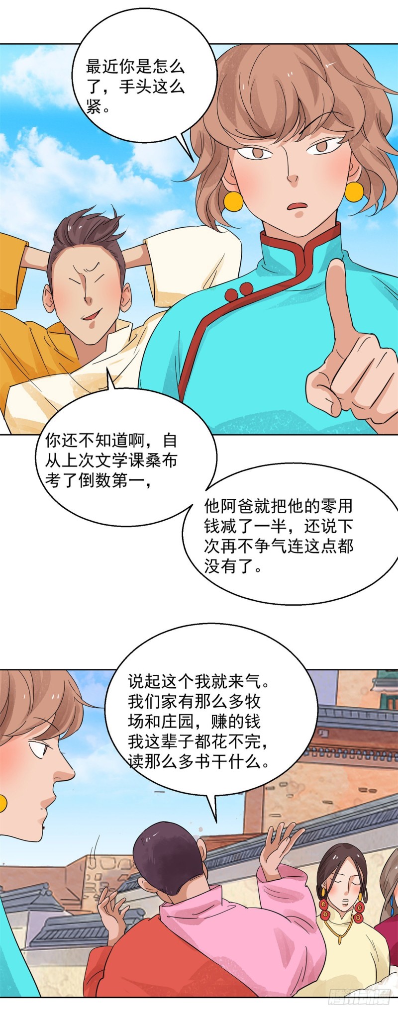 第98话 登巴老师（十一）-第100话