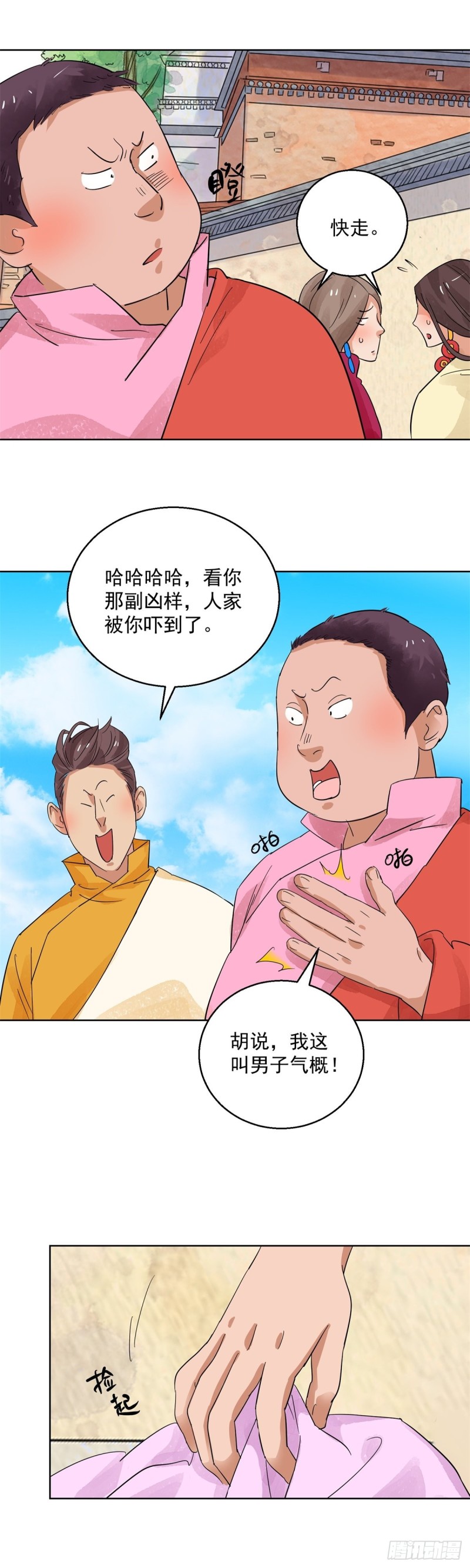 第98话 登巴老师（十一）-第100话