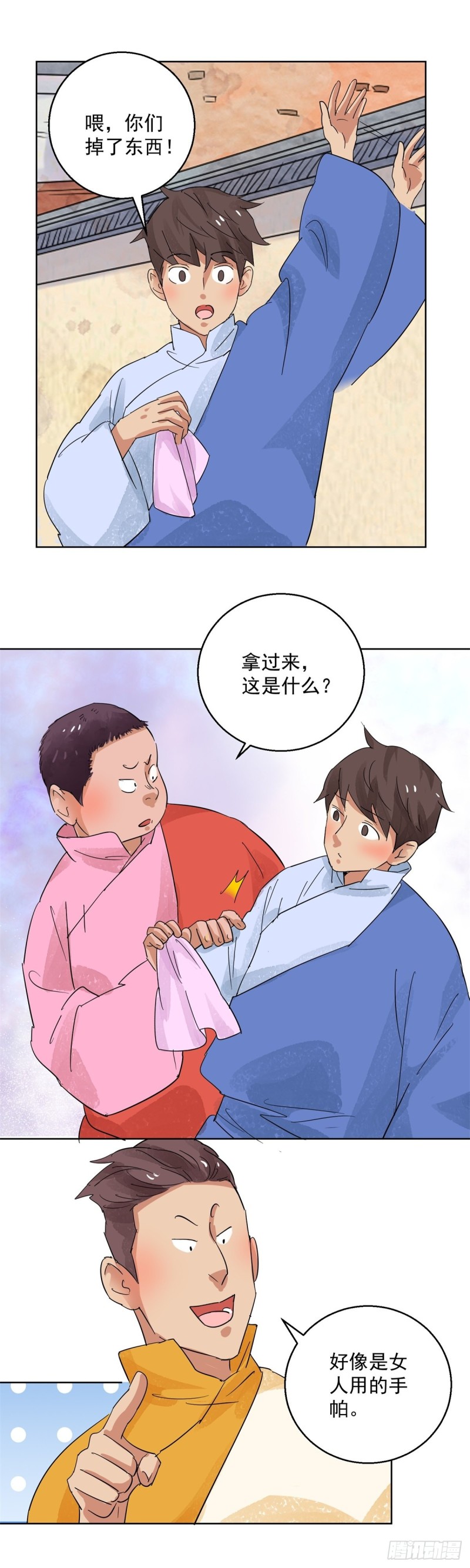 第98话 登巴老师（十一）-第100话