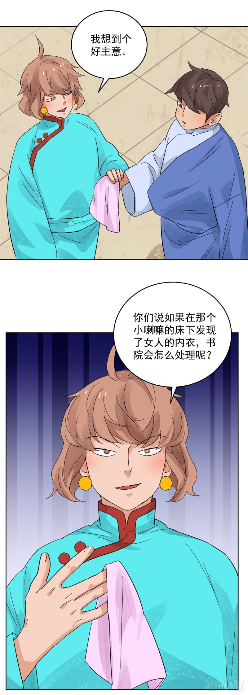 第98话 登巴老师（十一）-第100话