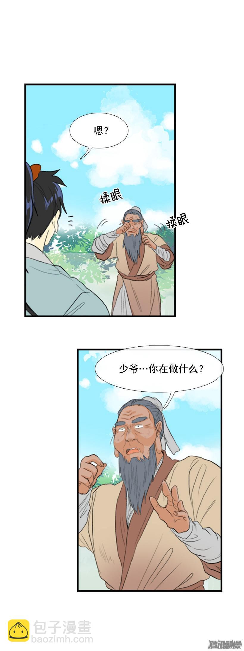 飞身试剑-第102话