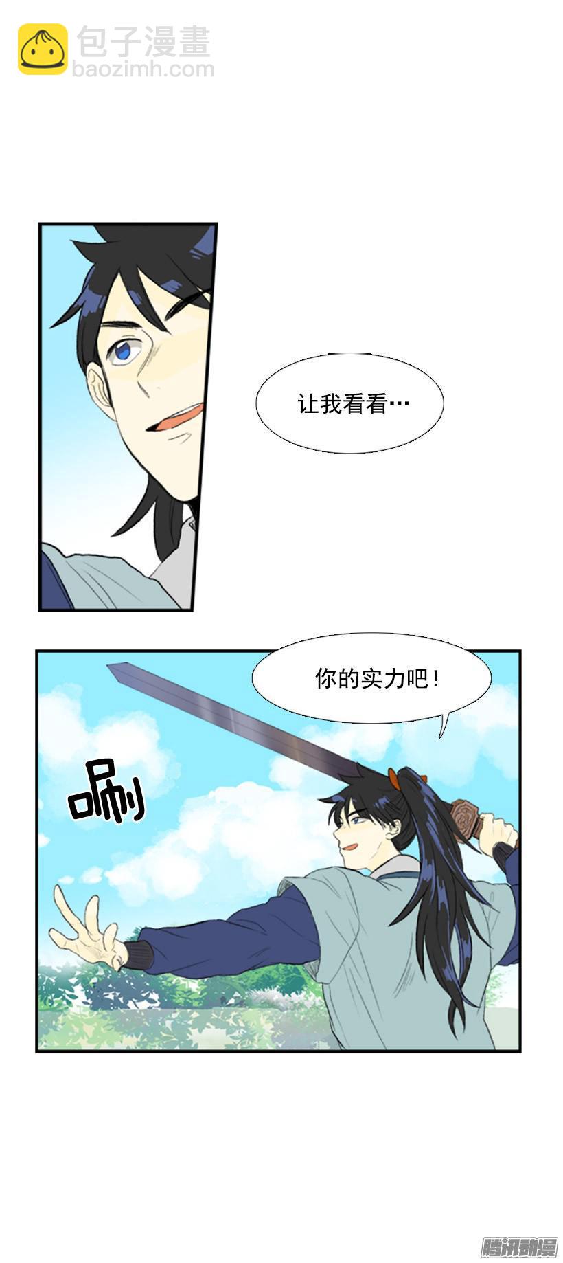 飞身试剑-第102话