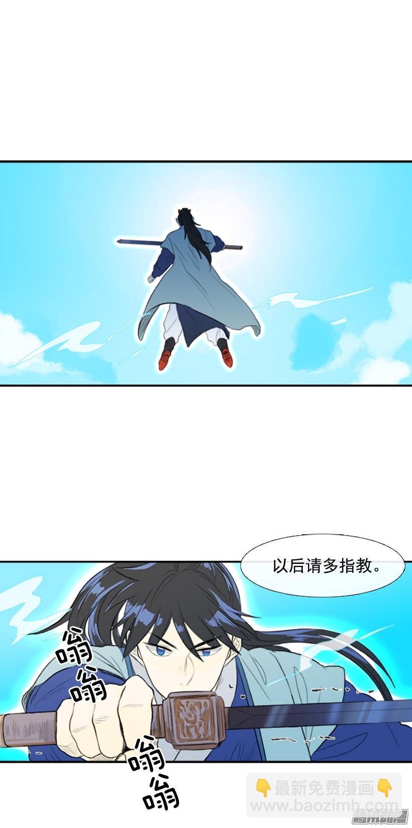 飞身试剑-第102话