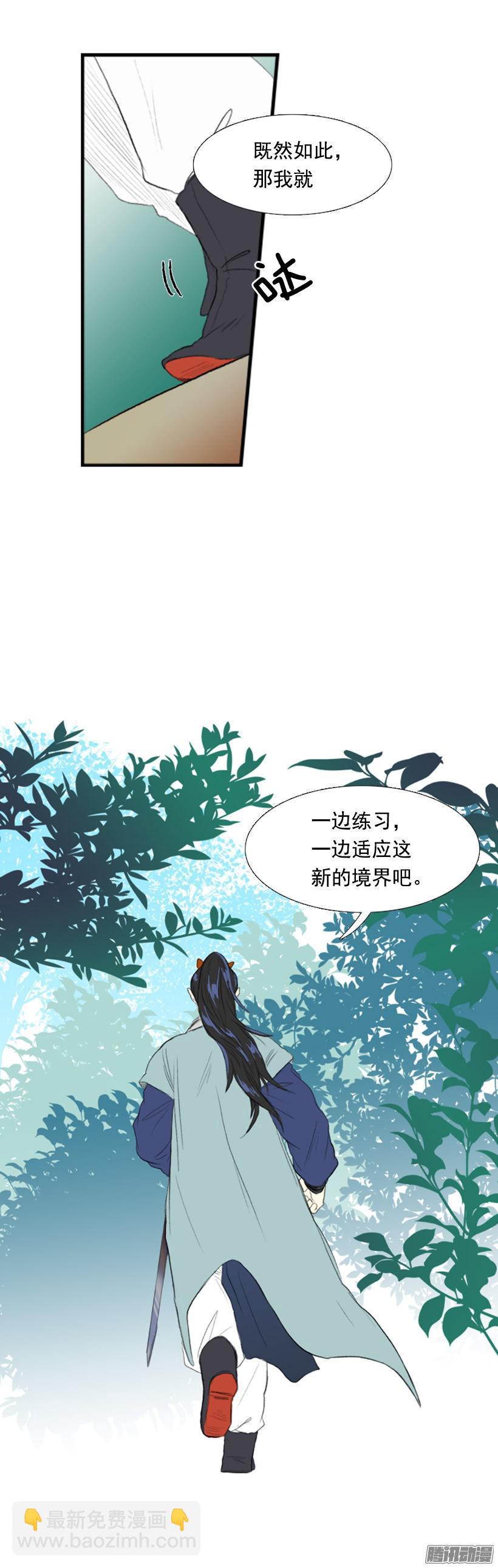 高手-第104话