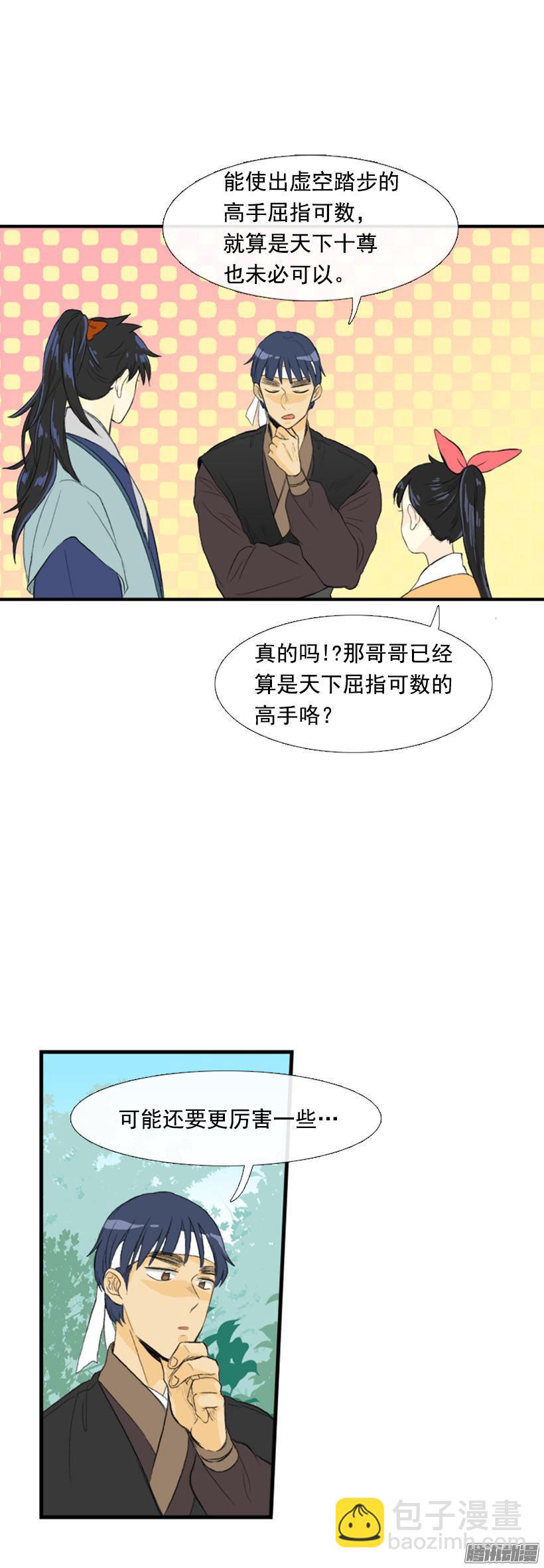 高手-第104话